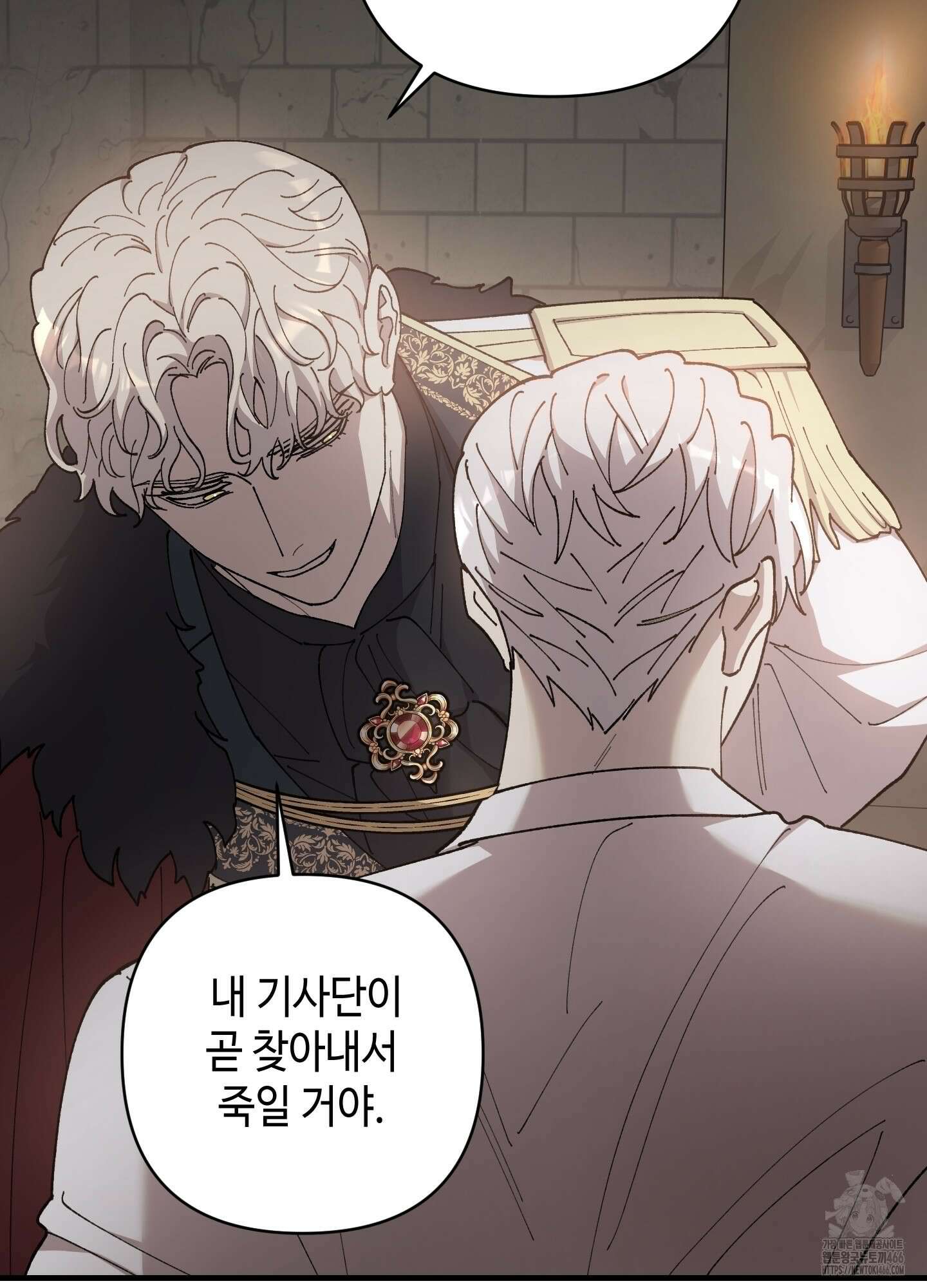 태양의 꽃(BL) 90화 83