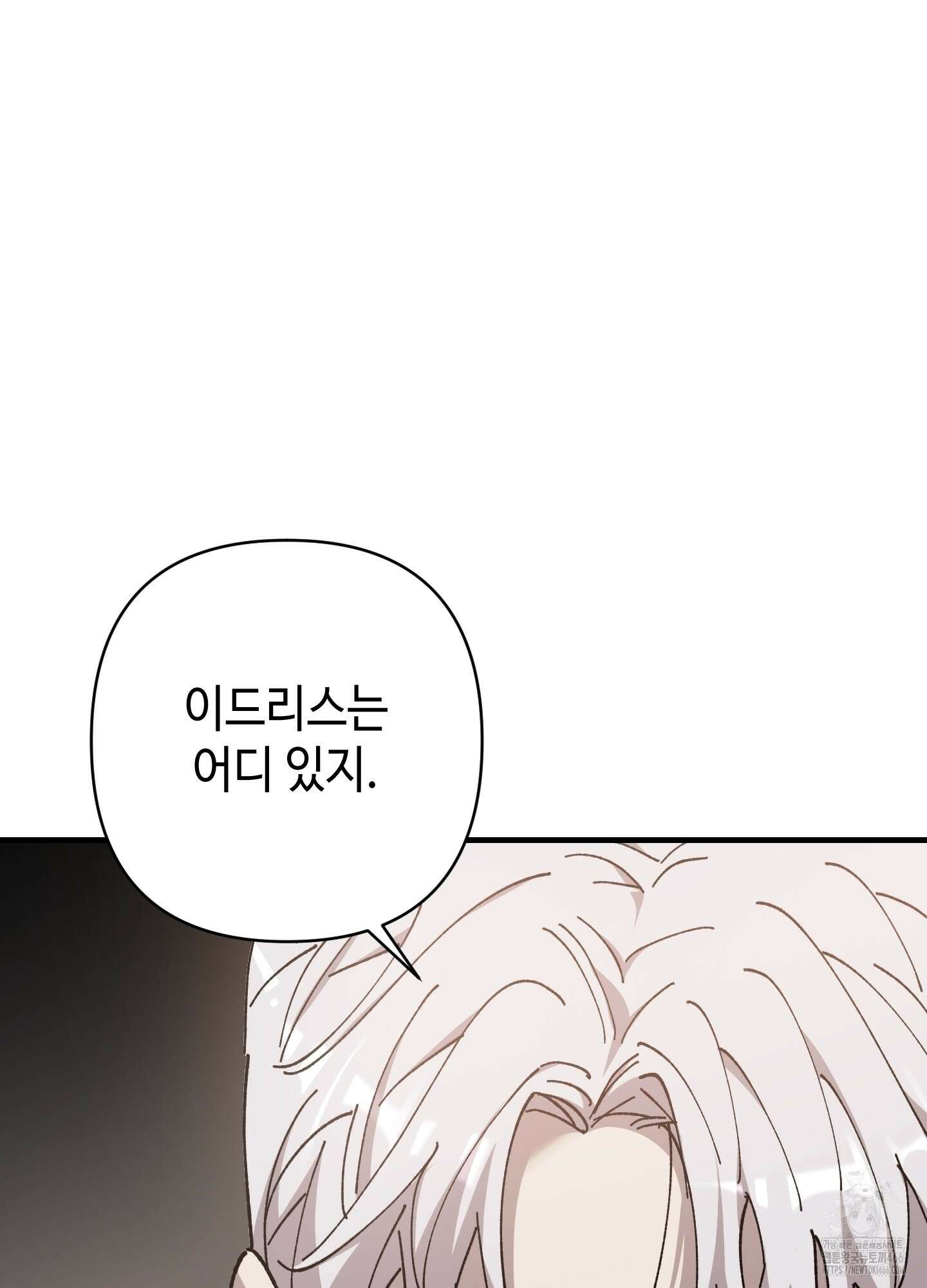 태양의 꽃(BL) 90화 84