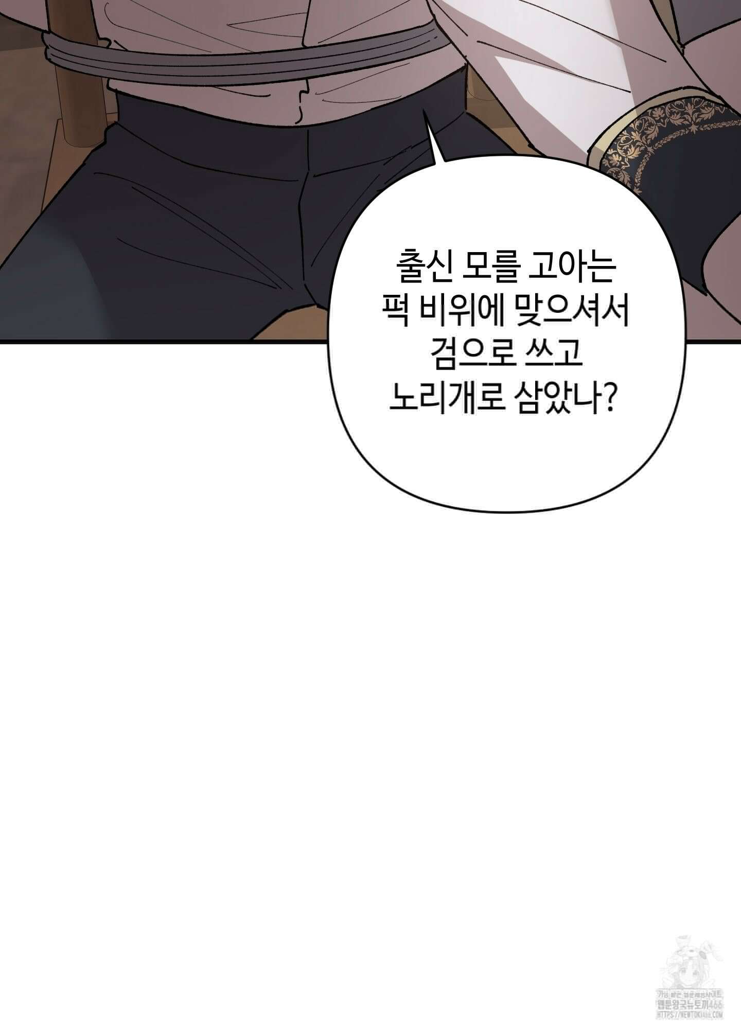태양의 꽃(BL) 90화 89
