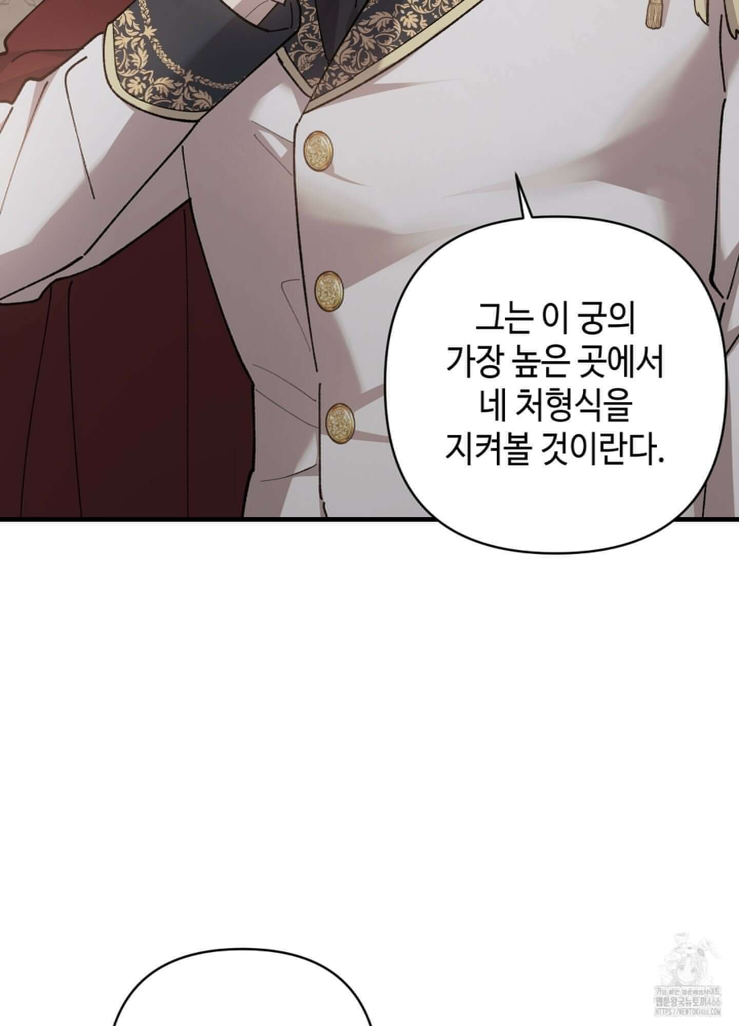 태양의 꽃(BL) 90화 96