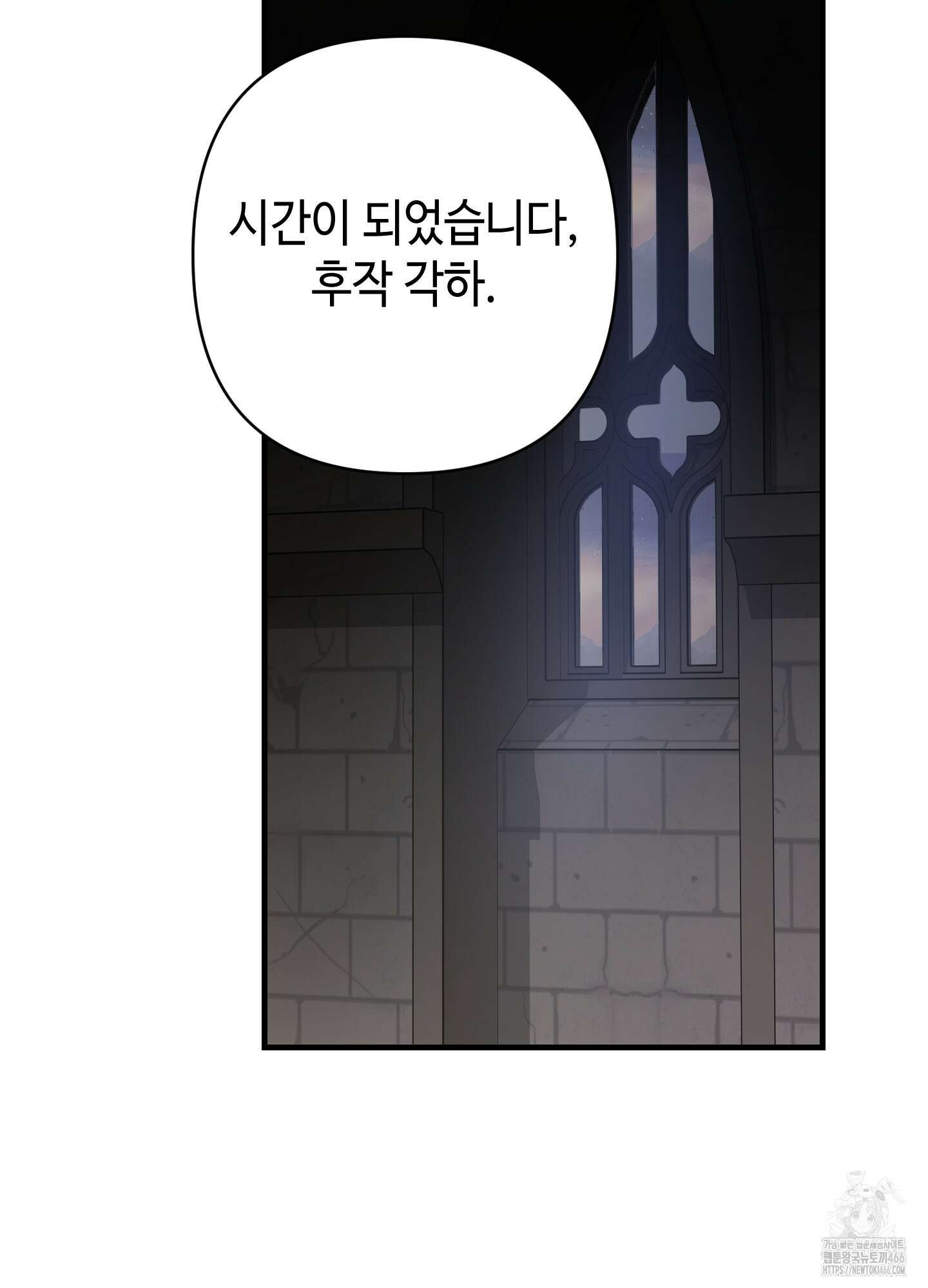 태양의 꽃(BL) 90화 110
