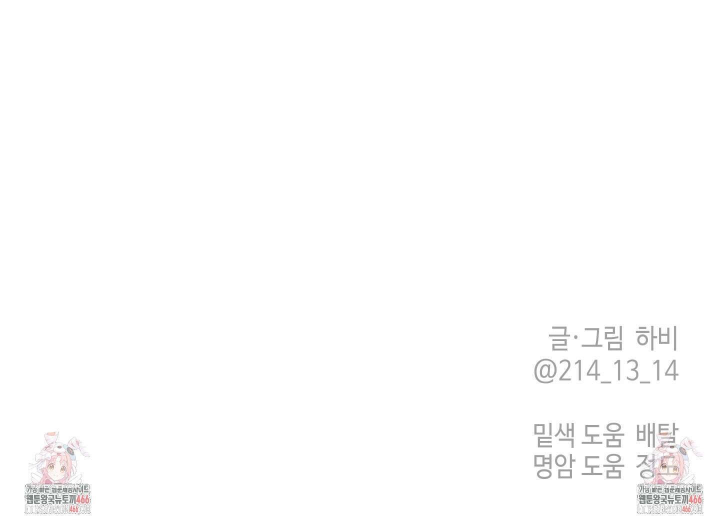 태양의 꽃(BL) 90화 114