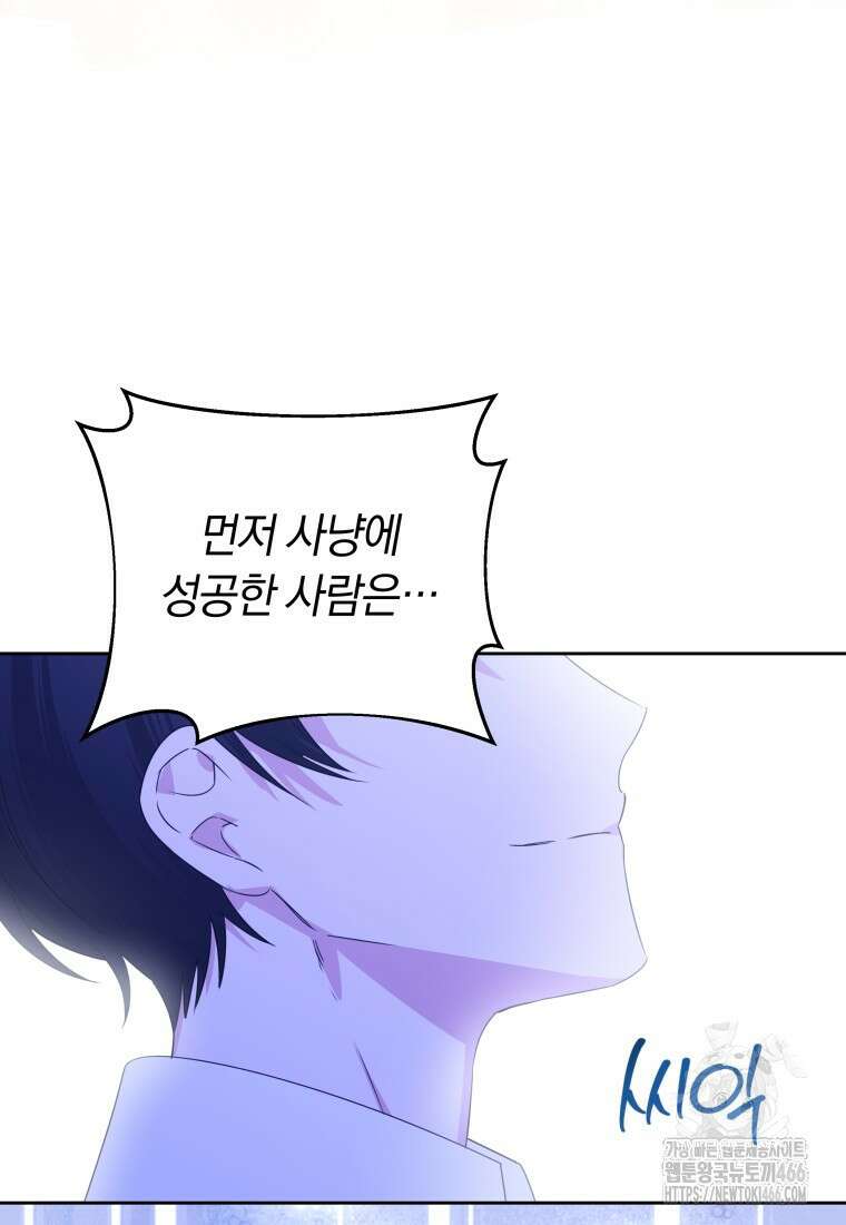 시한부 도련님을 살리는 방법 4화 12