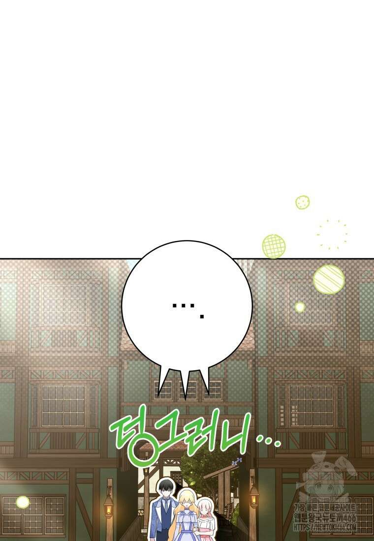 시한부 도련님을 살리는 방법 12화 10