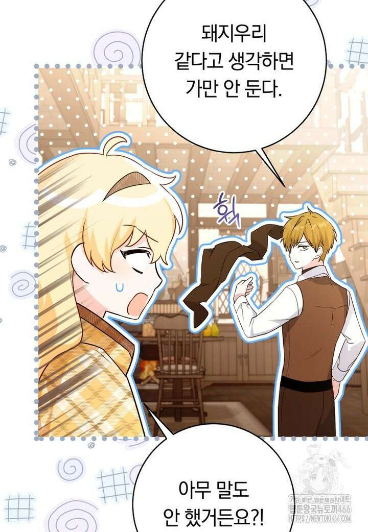 시한부 도련님을 살리는 방법 22화 6