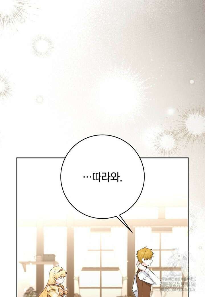 시한부 도련님을 살리는 방법 22화 9
