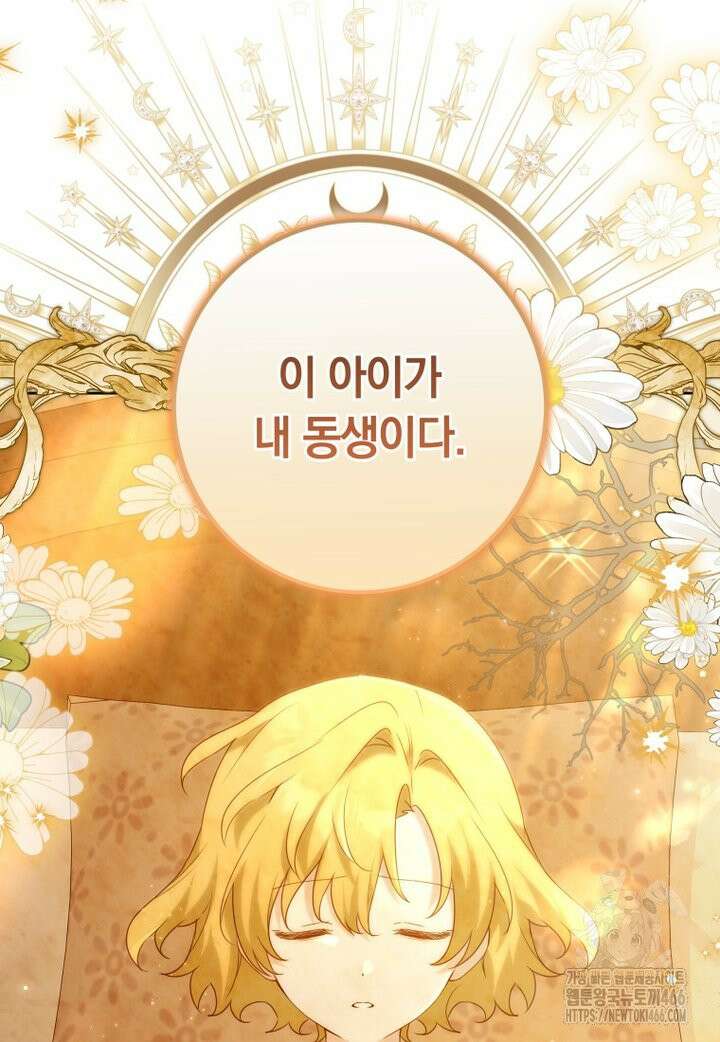 시한부 도련님을 살리는 방법 22화 17