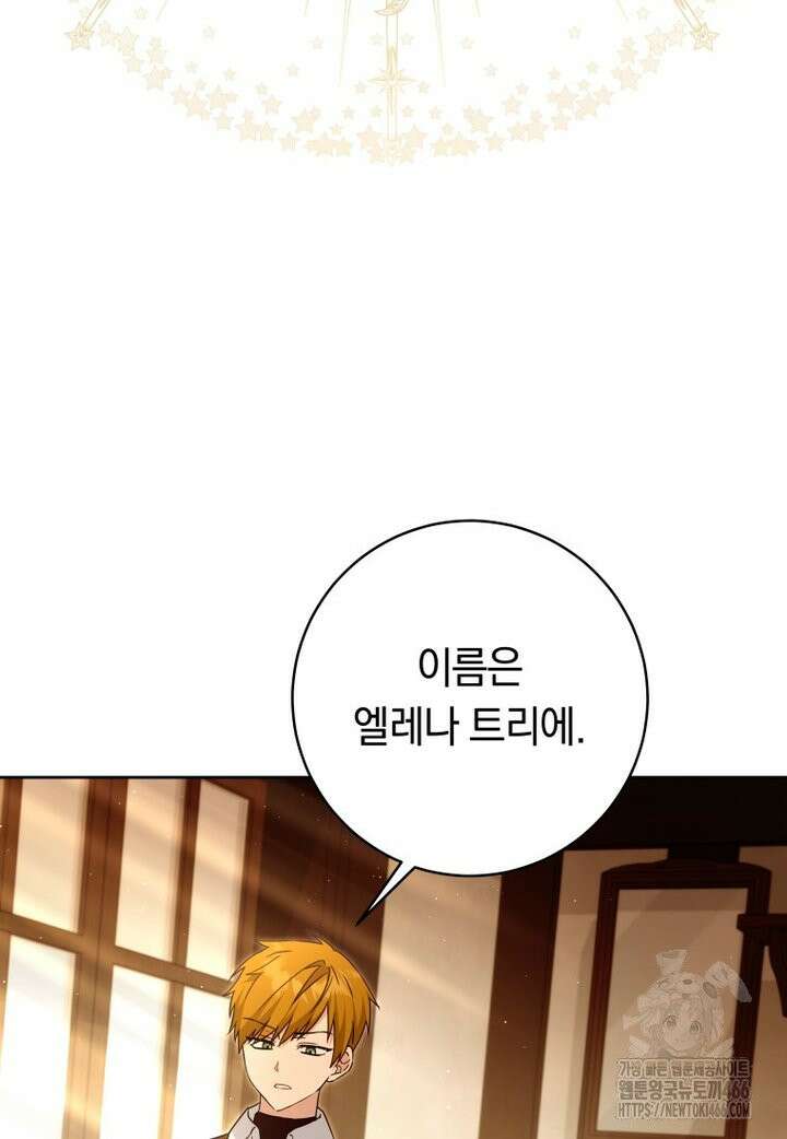 시한부 도련님을 살리는 방법 22화 19