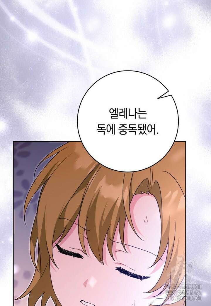 시한부 도련님을 살리는 방법 22화 21