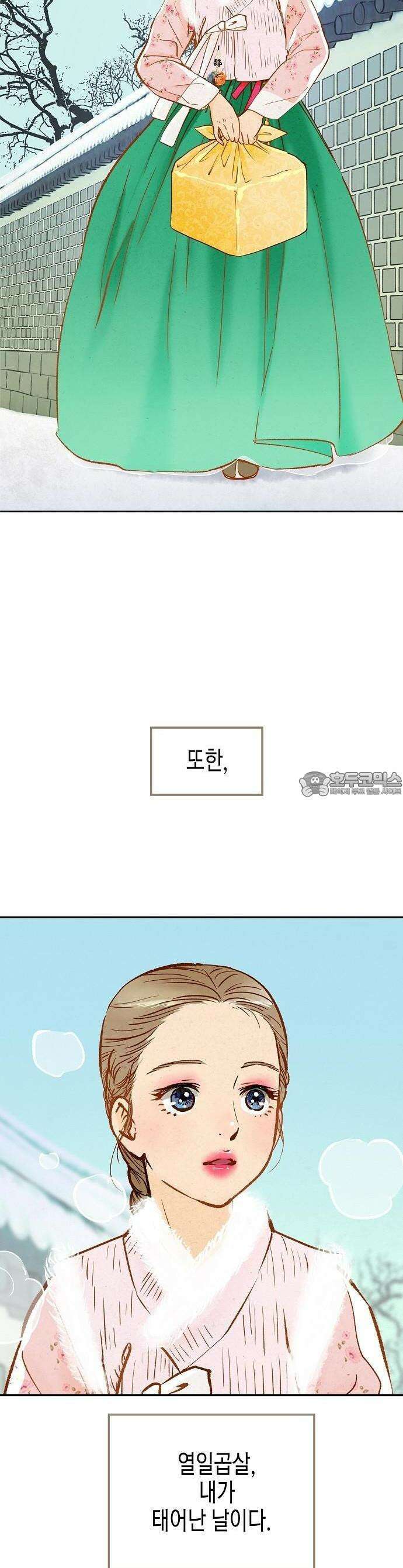 간택-왕들의 향연 1화 5