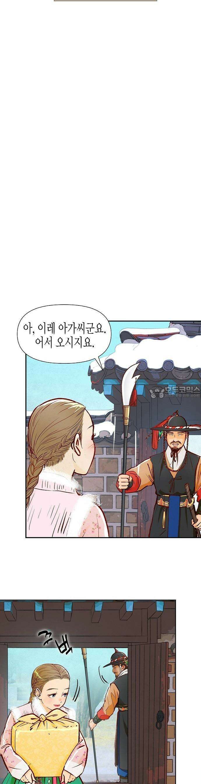 간택-왕들의 향연 1화 6