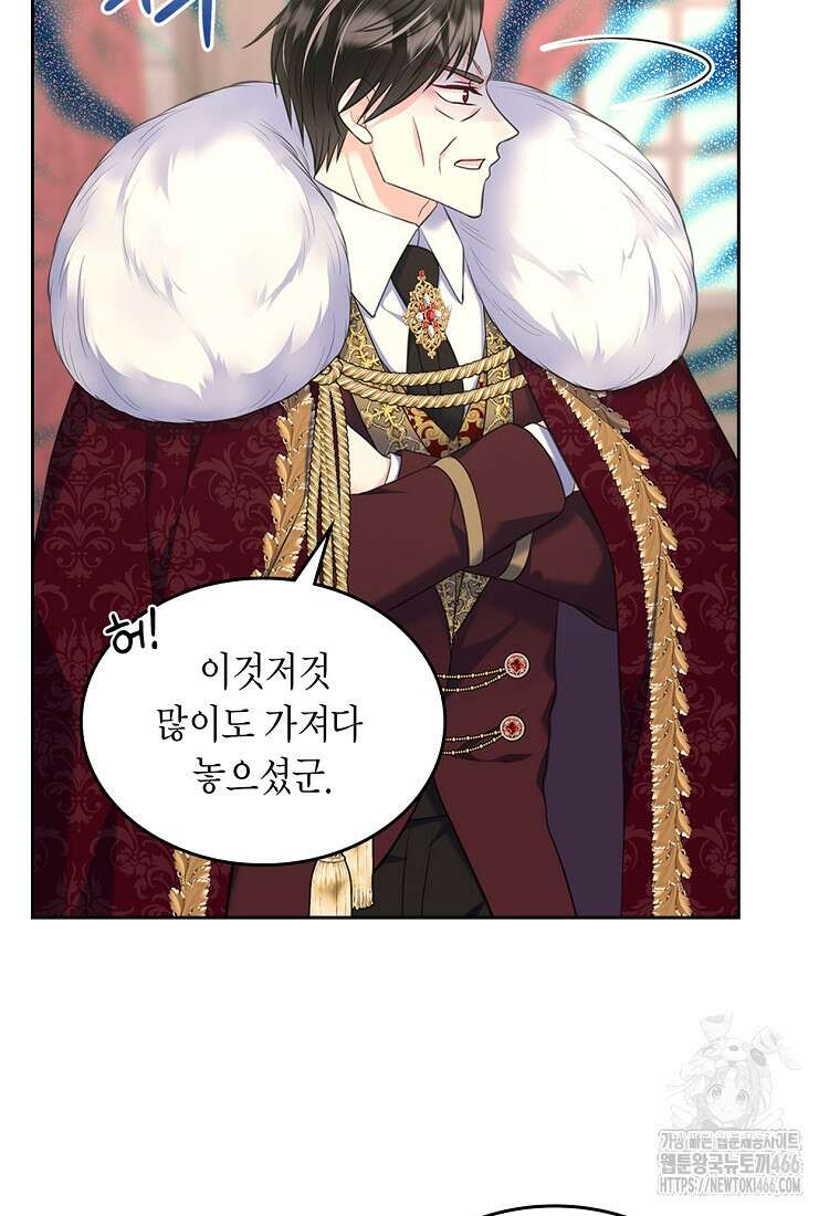 여주의 시스콤 오빠와 이혼하겠습니다 63화 9