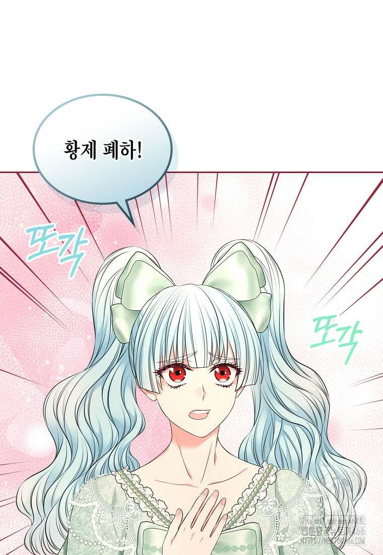 여주의 시스콤 오빠와 이혼하겠습니다 63화 15