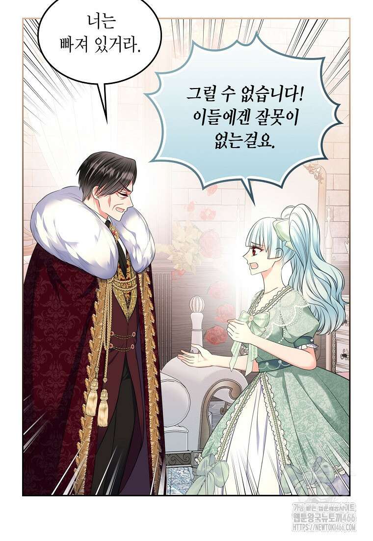 여주의 시스콤 오빠와 이혼하겠습니다 63화 17