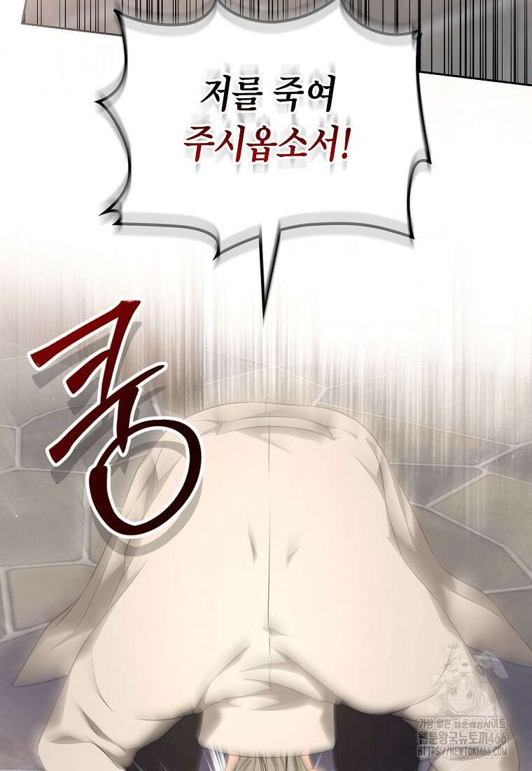 여주의 시스콤 오빠와 이혼하겠습니다 63화 20