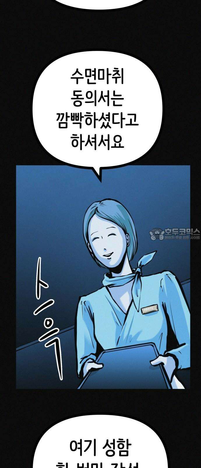 수상한 다이어트 클럽 37화 박사와의 인연 15