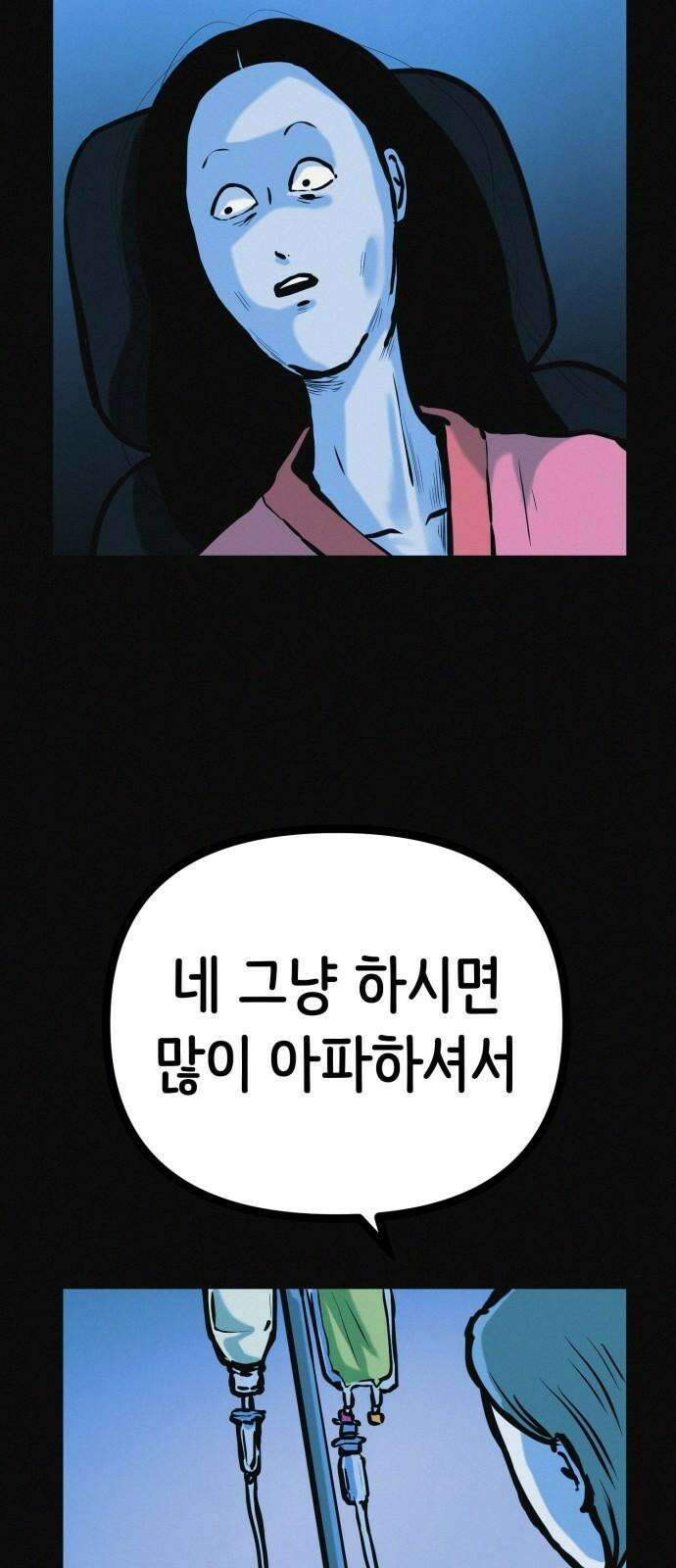 수상한 다이어트 클럽 37화 박사와의 인연 17