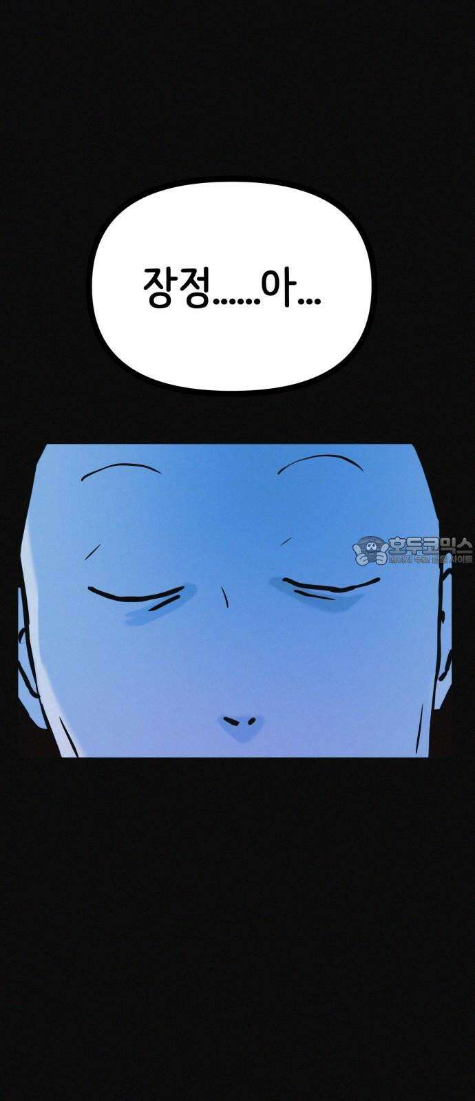 수상한 다이어트 클럽 37화 박사와의 인연 24