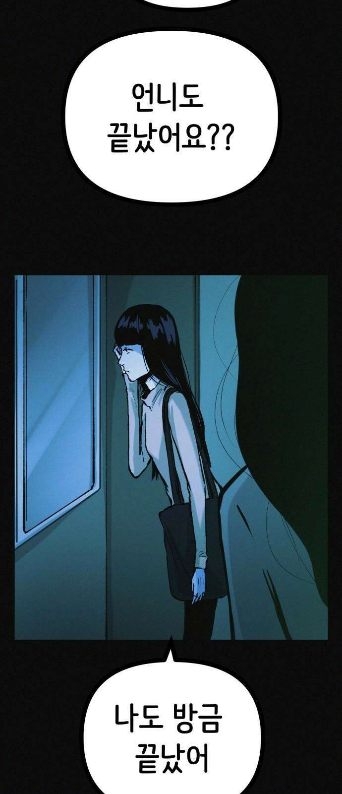 수상한 다이어트 클럽 37화 박사와의 인연 31
