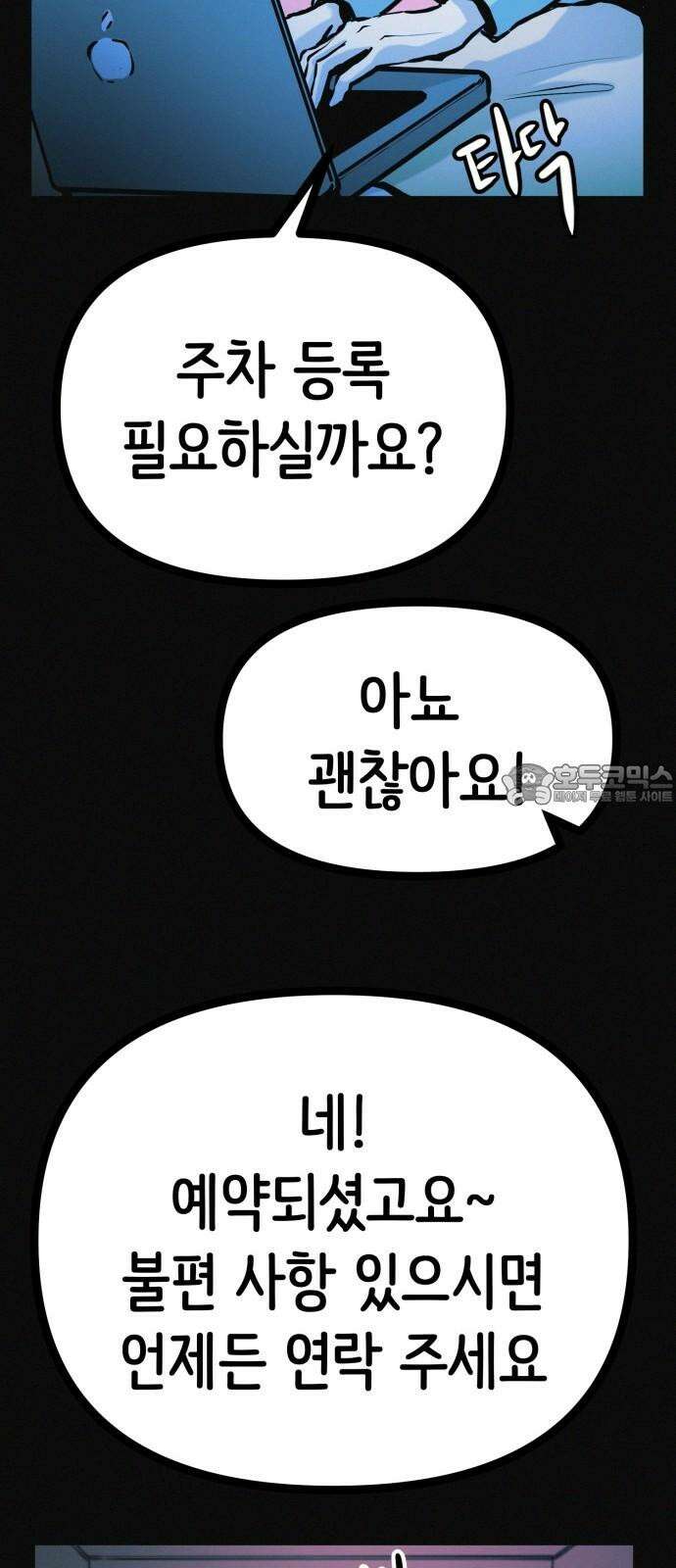 수상한 다이어트 클럽 37화 박사와의 인연 39