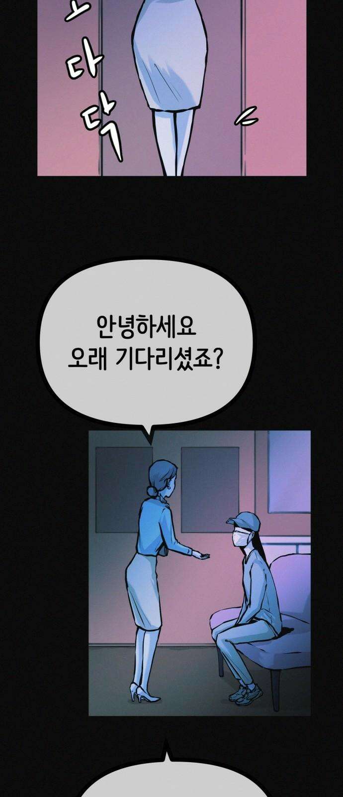 수상한 다이어트 클럽 37화 박사와의 인연 41