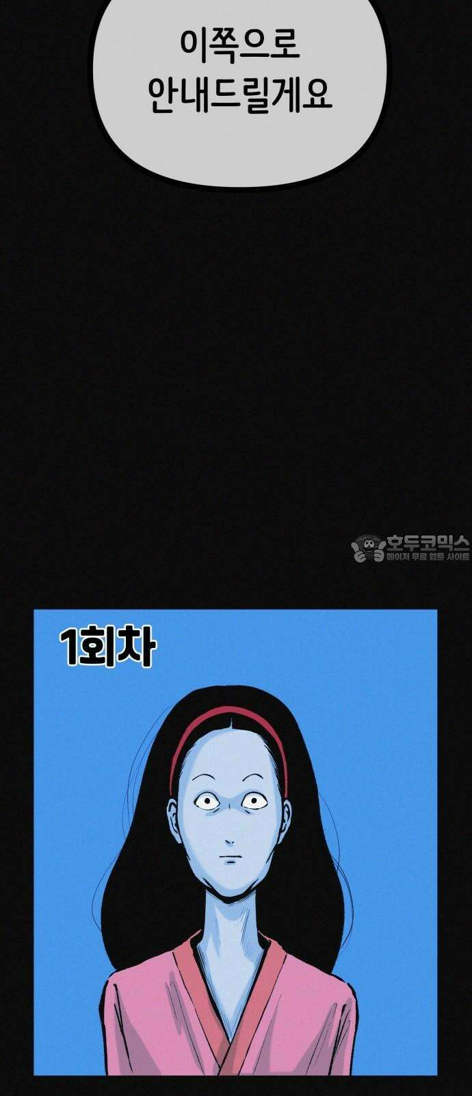 수상한 다이어트 클럽 37화 박사와의 인연 42
