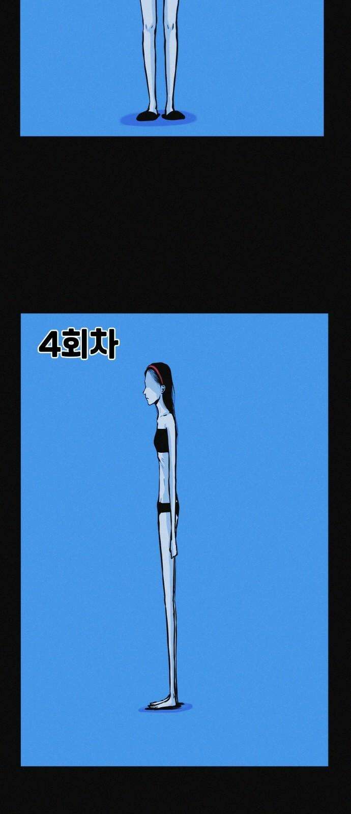 수상한 다이어트 클럽 37화 박사와의 인연 44
