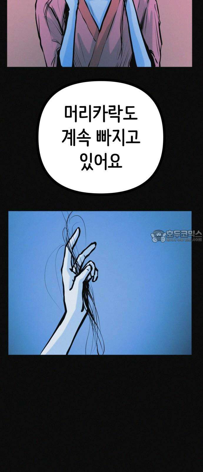 수상한 다이어트 클럽 37화 박사와의 인연 48