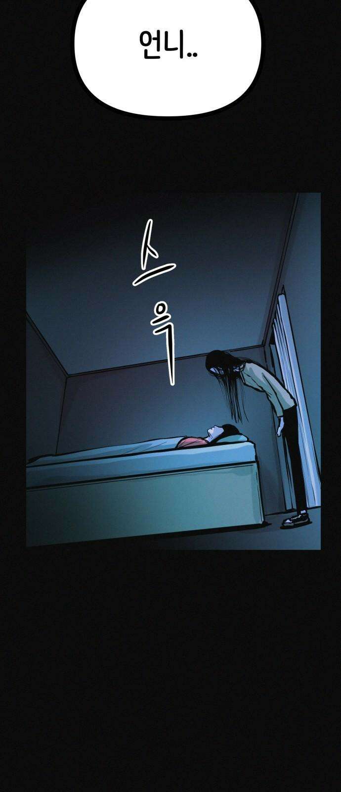 수상한 다이어트 클럽 37화 박사와의 인연 64