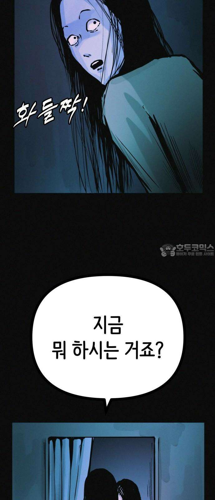 수상한 다이어트 클럽 37화 박사와의 인연 69