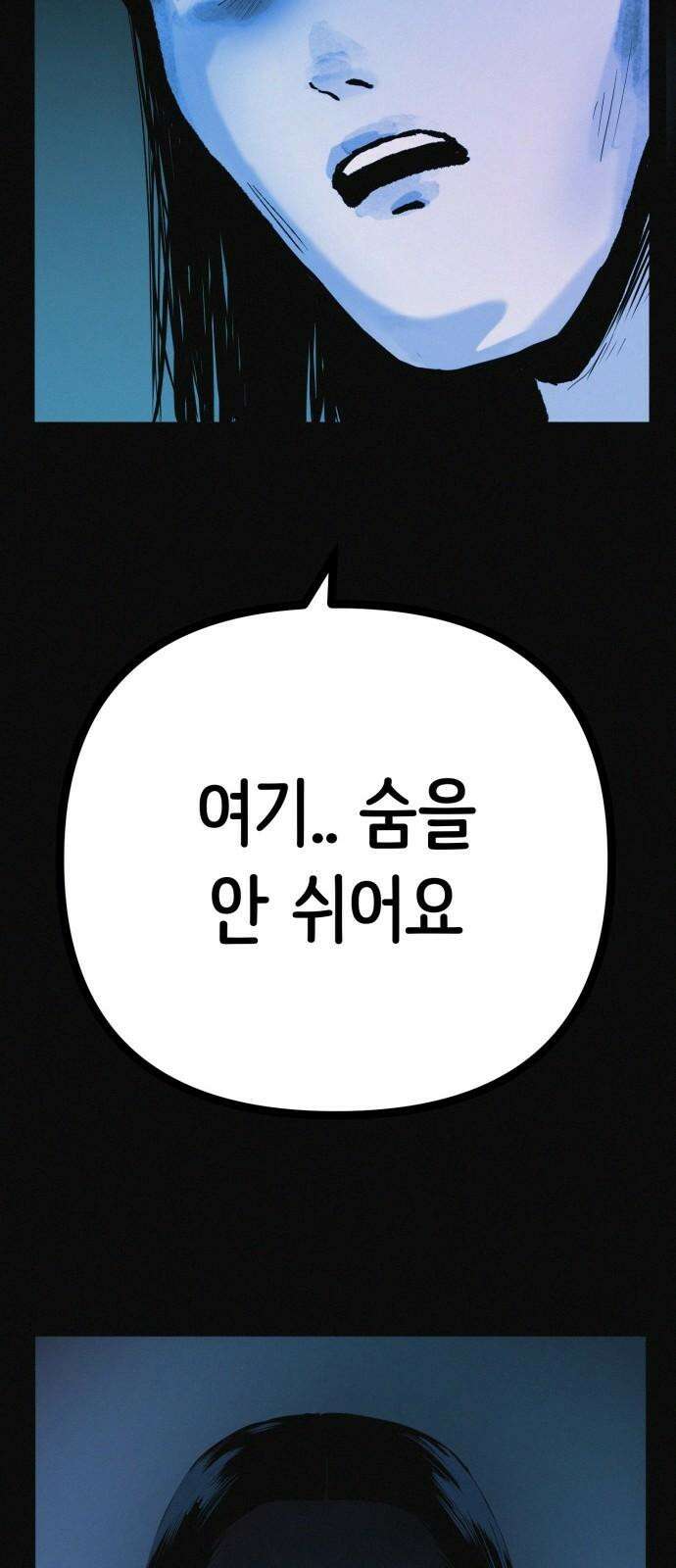 수상한 다이어트 클럽 37화 박사와의 인연 71