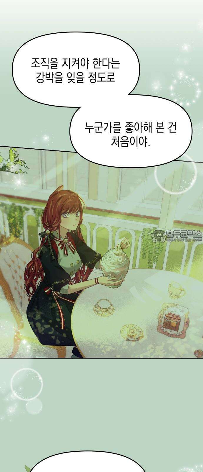 악당과 악당이 만나면 80화 24