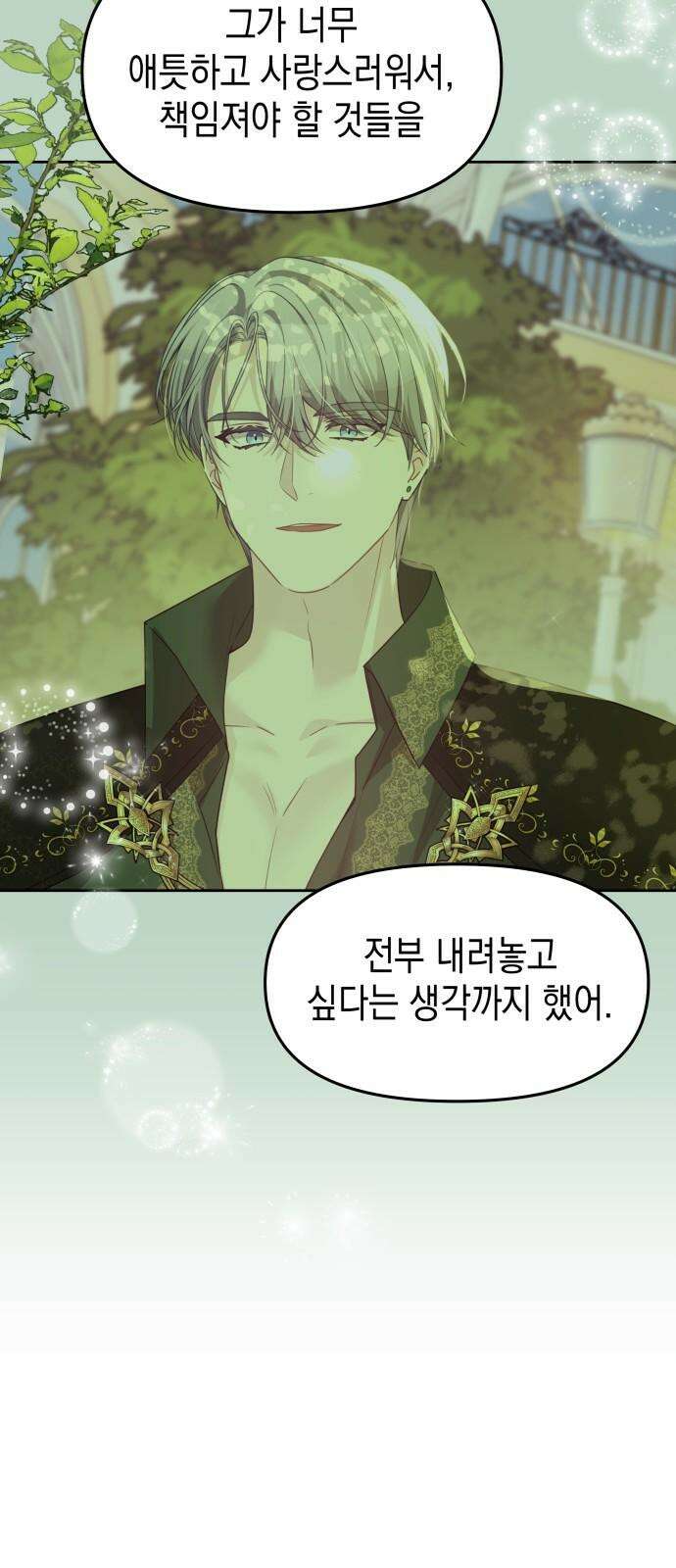 악당과 악당이 만나면 80화 25