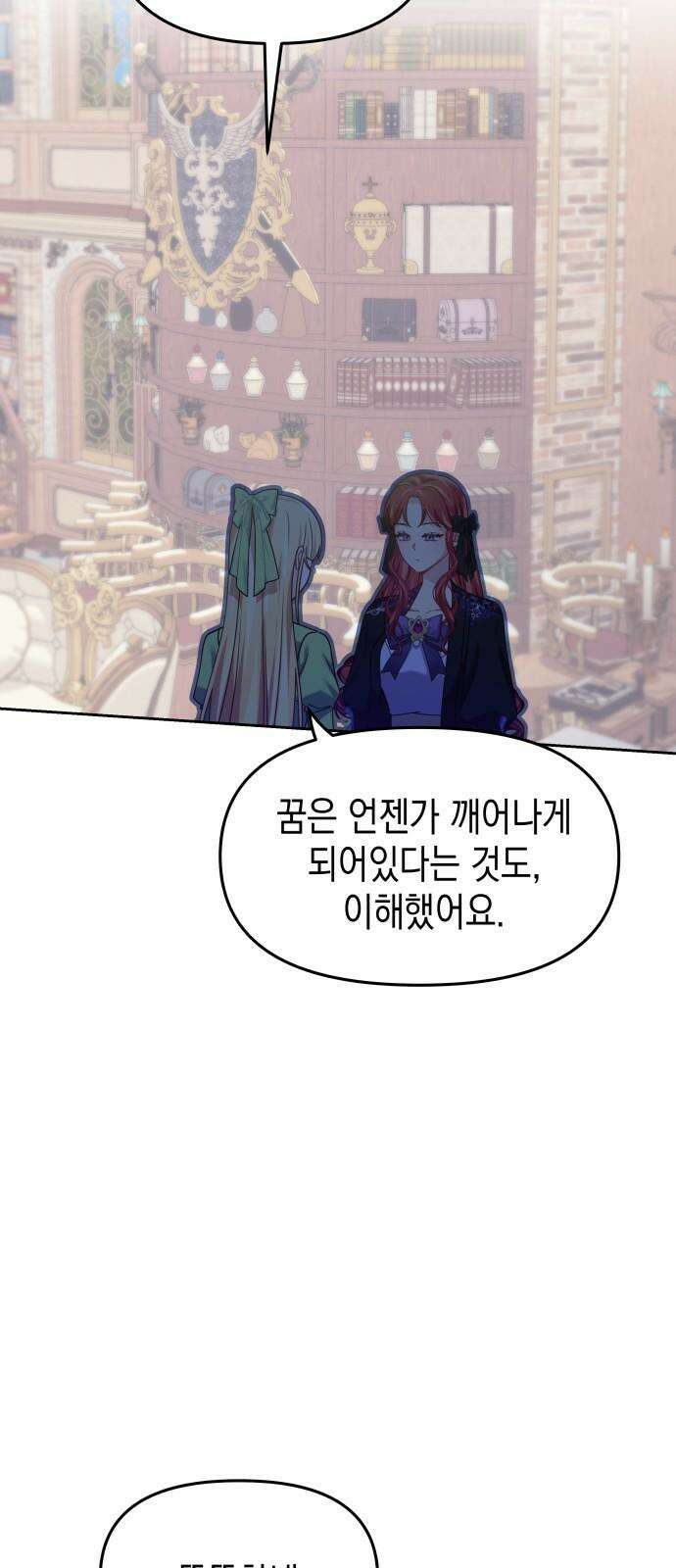 악당과 악당이 만나면 80화 29