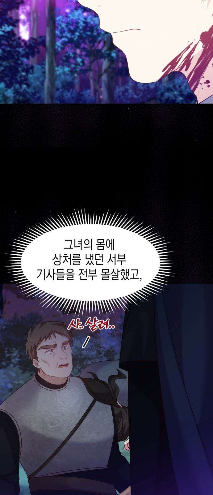 악당과 악당이 만나면 80화 38