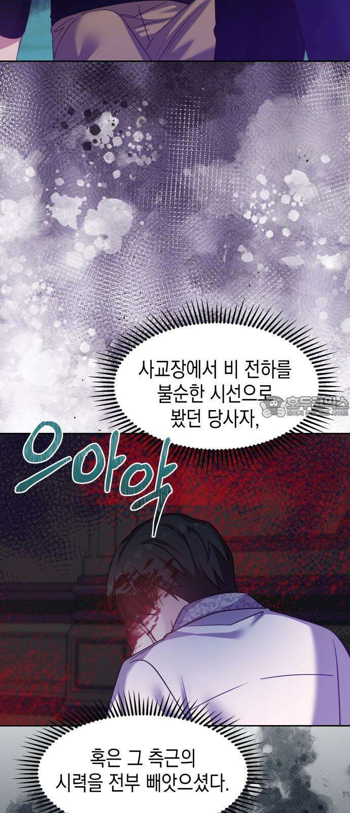 악당과 악당이 만나면 80화 39
