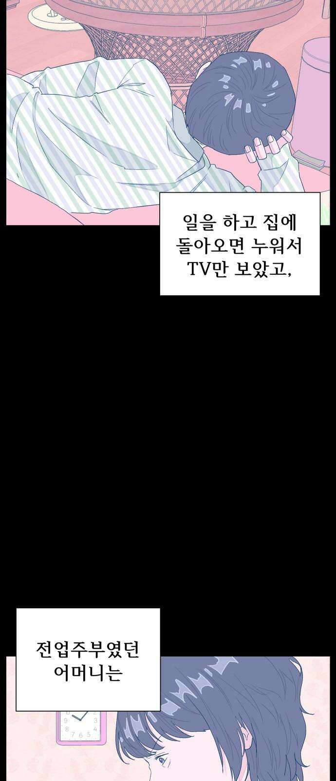 달이 뜨지 않는 도시 36화 4