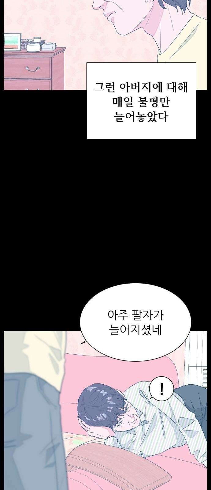 달이 뜨지 않는 도시 36화 5