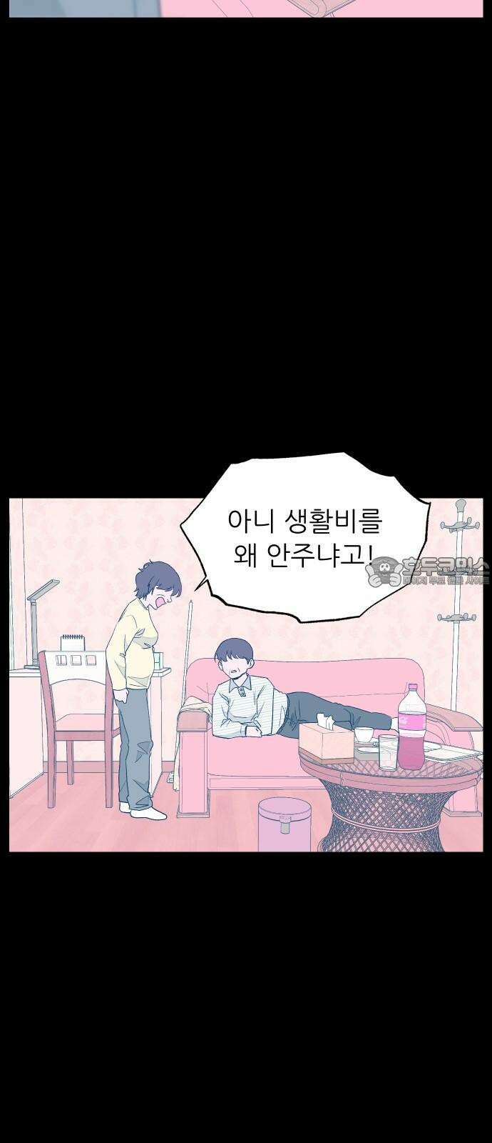 달이 뜨지 않는 도시 36화 6
