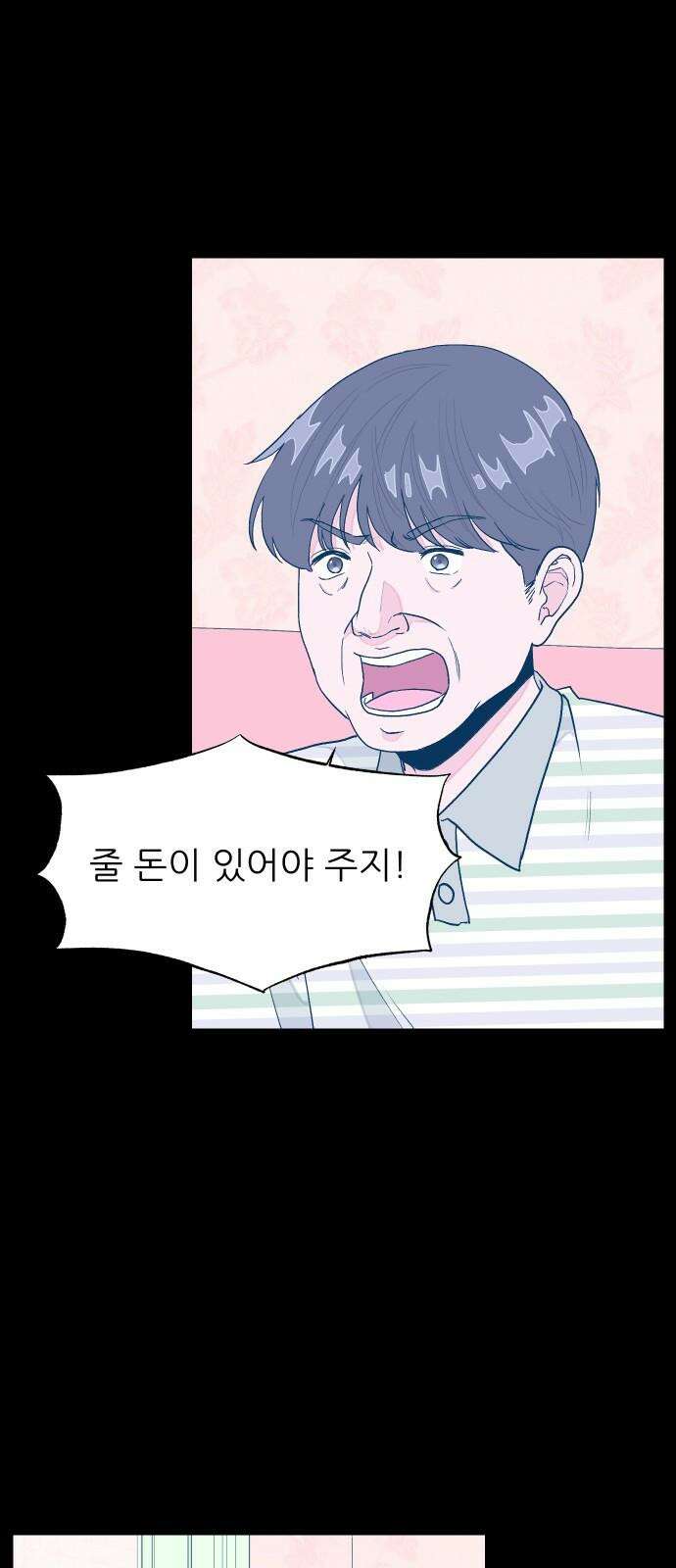 달이 뜨지 않는 도시 36화 7