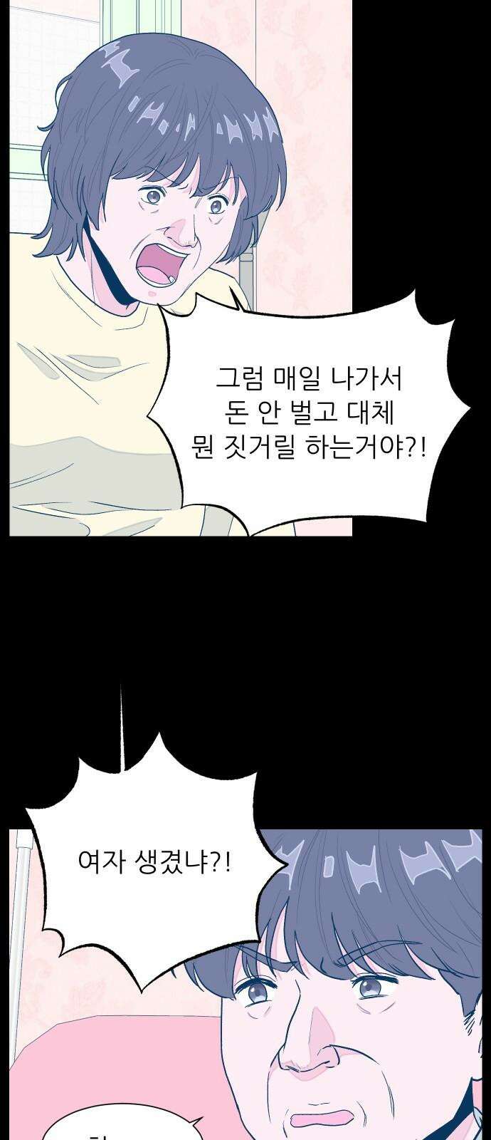 달이 뜨지 않는 도시 36화 8