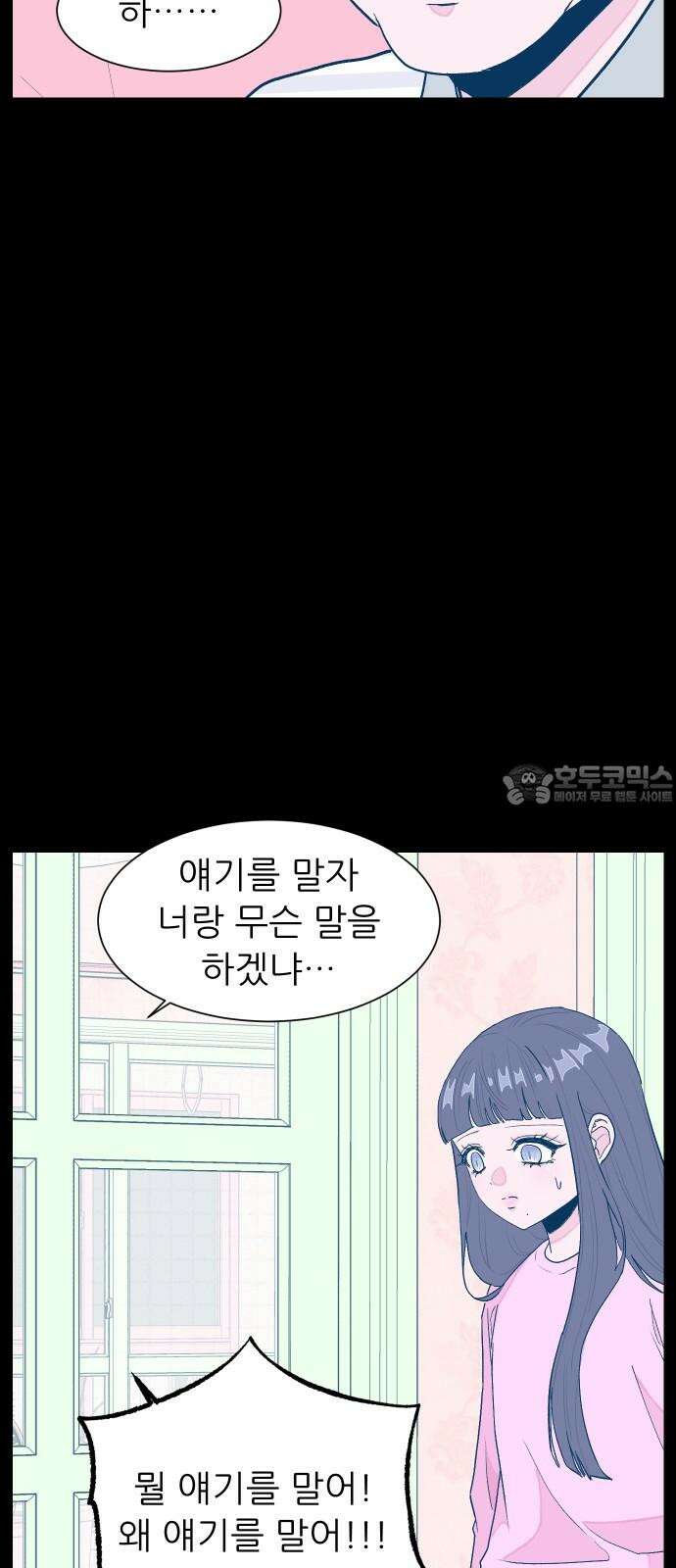 달이 뜨지 않는 도시 36화 9