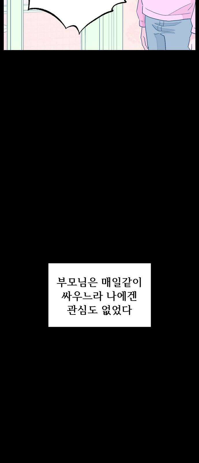 달이 뜨지 않는 도시 36화 10