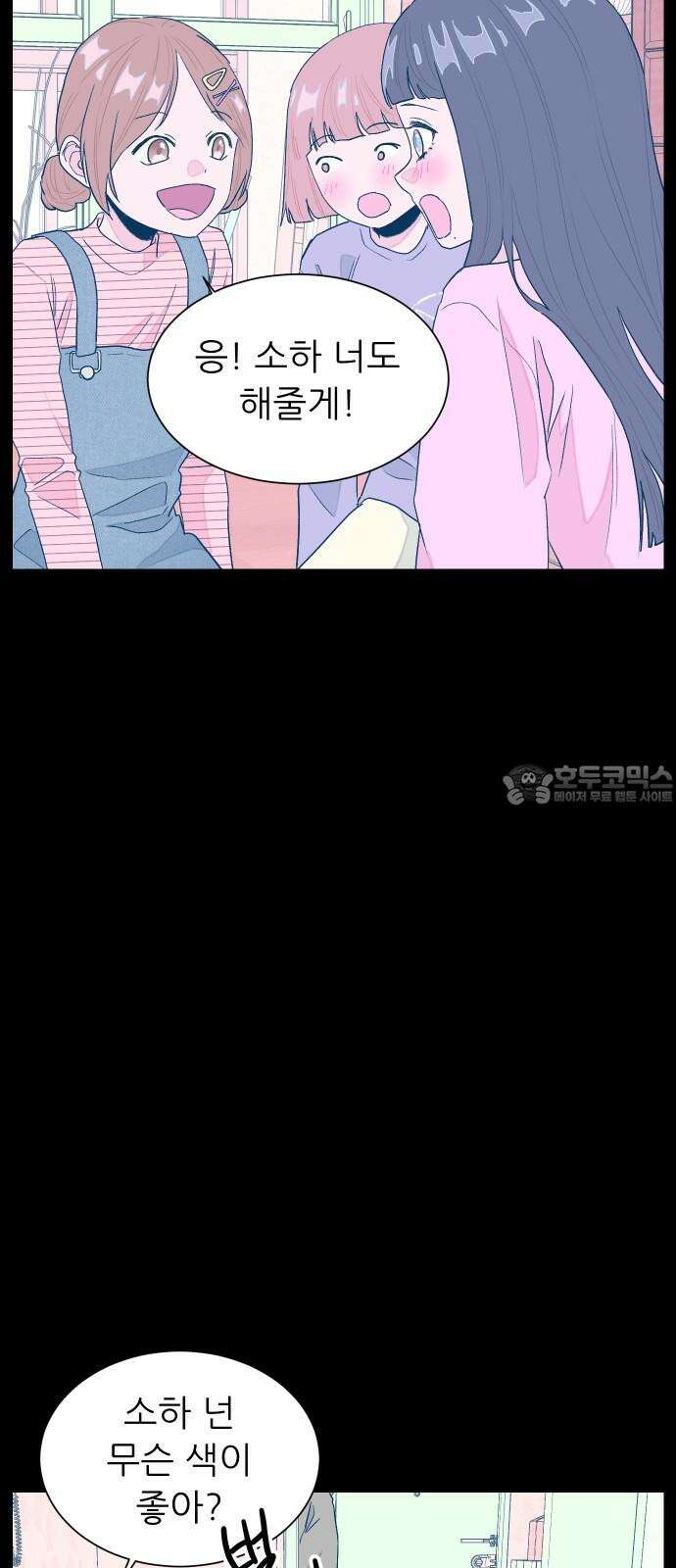 달이 뜨지 않는 도시 36화 12