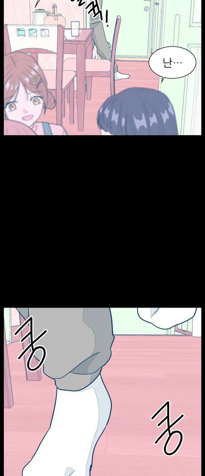 달이 뜨지 않는 도시 36화 13