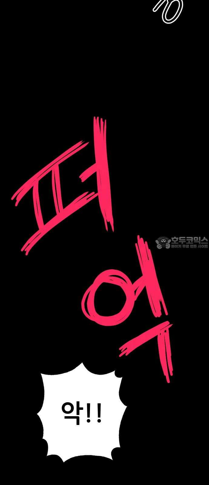 달이 뜨지 않는 도시 36화 15