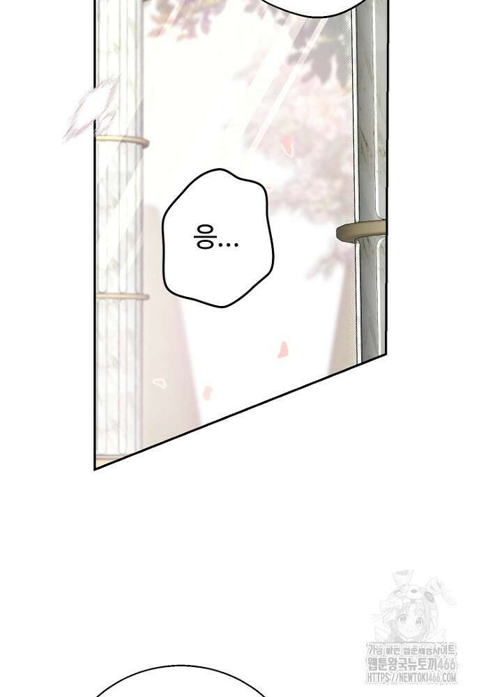 남편은 됐고 돈이나 벌렵니다 89화 3