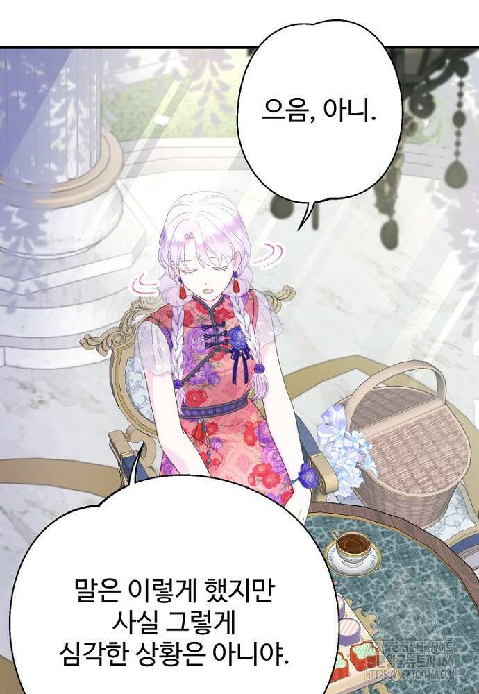 남편은 됐고 돈이나 벌렵니다 89화 7