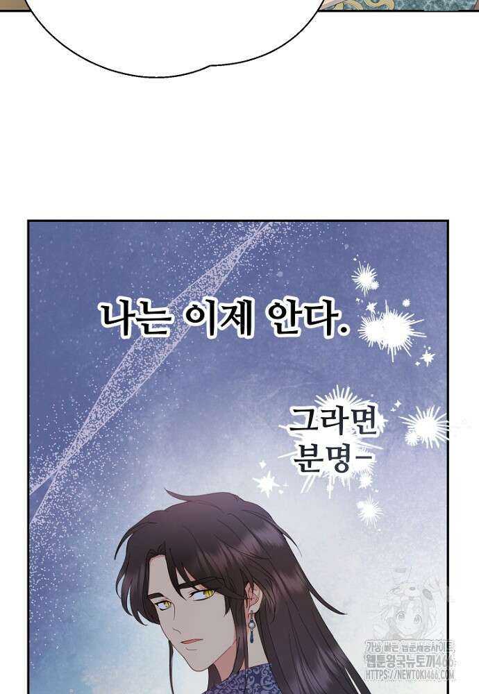 남편은 됐고 돈이나 벌렵니다 89화 8
