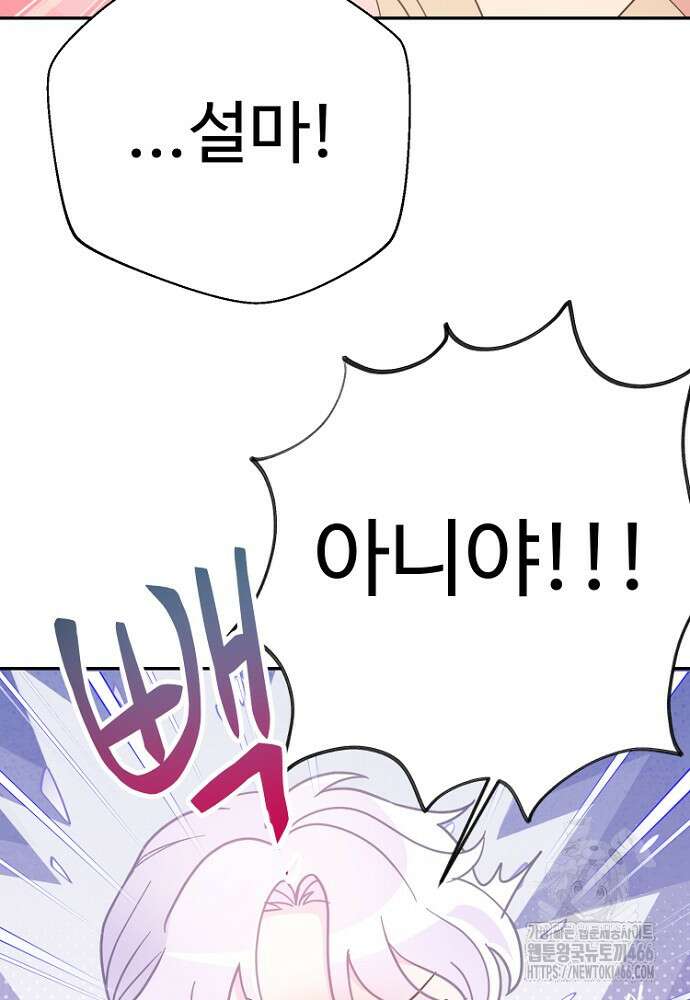 남편은 됐고 돈이나 벌렵니다 89화 16